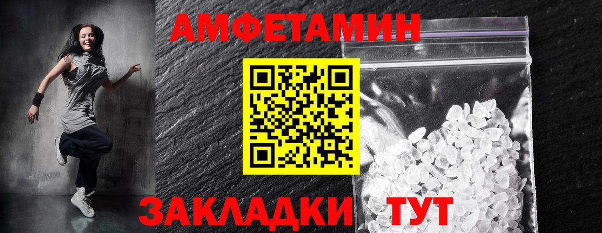 АМФ Розовый  АМФЕТАМИН  Котлас  Вход с VPN  Amphetamine 