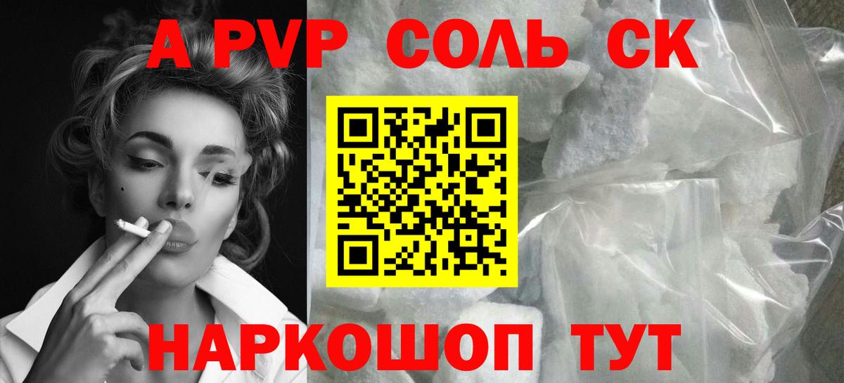 Alpha PVP СК КРИС Котлас