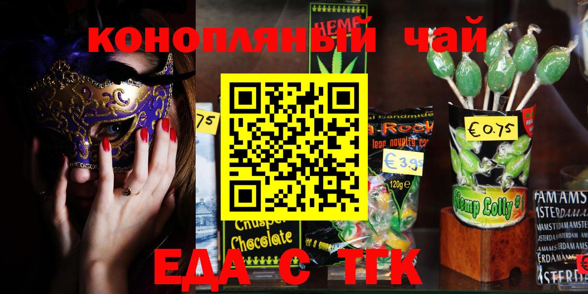 Canna-Cookies марихуана  Вход с VPN  Котлас 