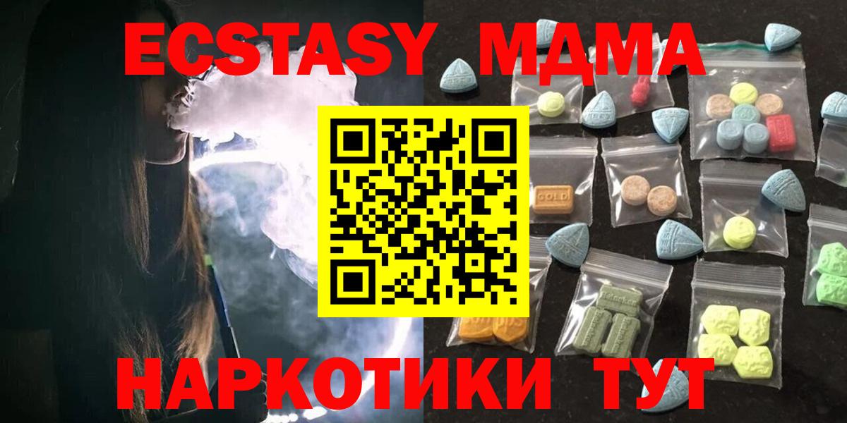 Экстази Cube Котлас