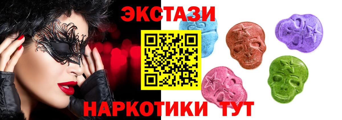Ecstasy  Экстази 250 мг  ОМГ ОМГ зеркало  ЭКСТАЗИ Philipp Plein  Котлас  Вход с VPN 