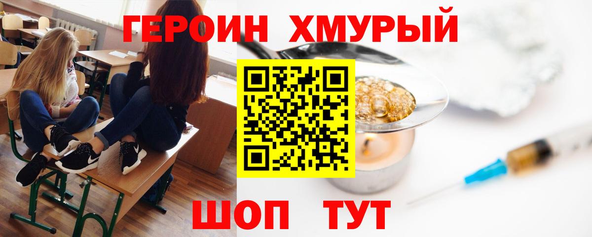 Героин Афган  ГЕРОИН  Котлас  Вход с VPN 