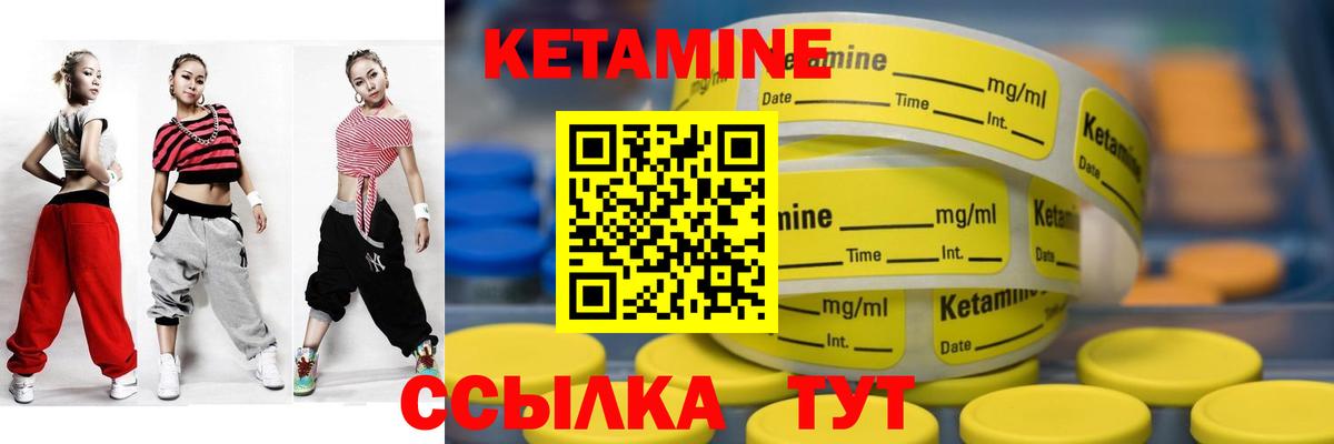 Кетамин ketamine  Вход с VPN  Котлас  КЕТАМИН VHQ 