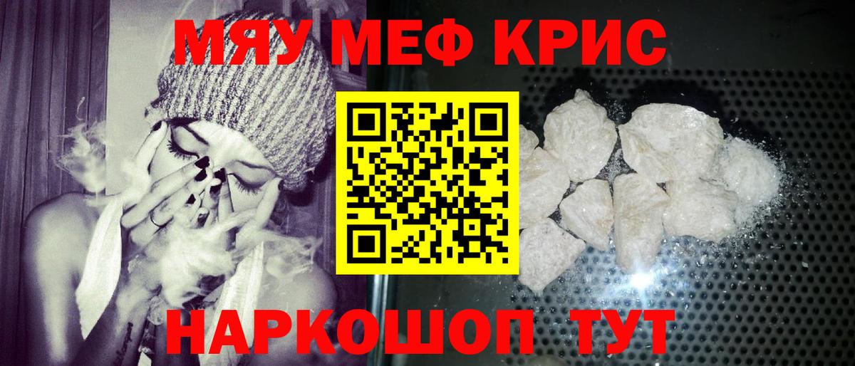 Мефедрон мука Котлас