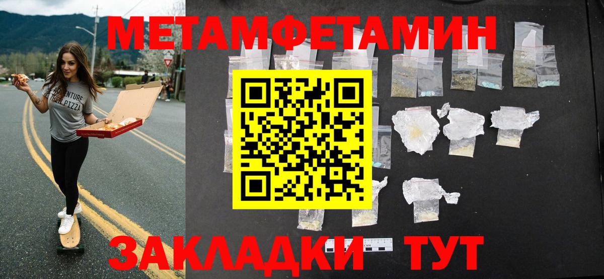 МЕТАМФЕТАМИН винт Котлас